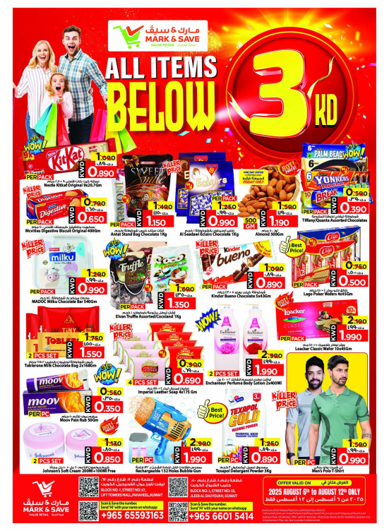 Price Less Mega Deals - Fahaheel & Jleep Al Shuyoukh