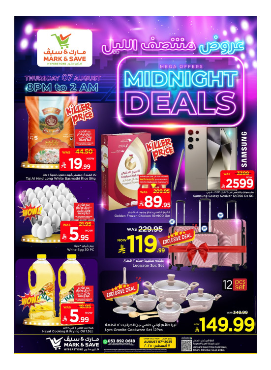 Midnight Offer - Al Khobar
