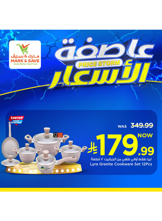 Price Storm Offers, Vol 2 - Al Khobar