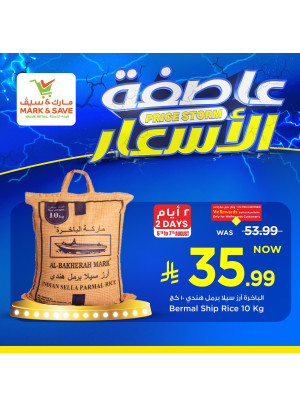 Price Storm Offers, Vol 5 - Al Khobar