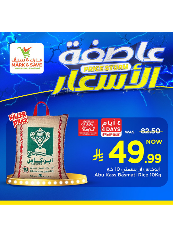 Price Storm Offers, Vol 4 - Riyadh