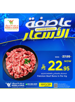 Price Storm Offers, Vol 6 - Al Khobar
