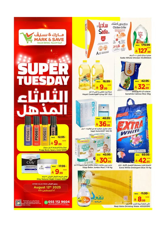 Super Tuesday Offers - Al Ahsa
