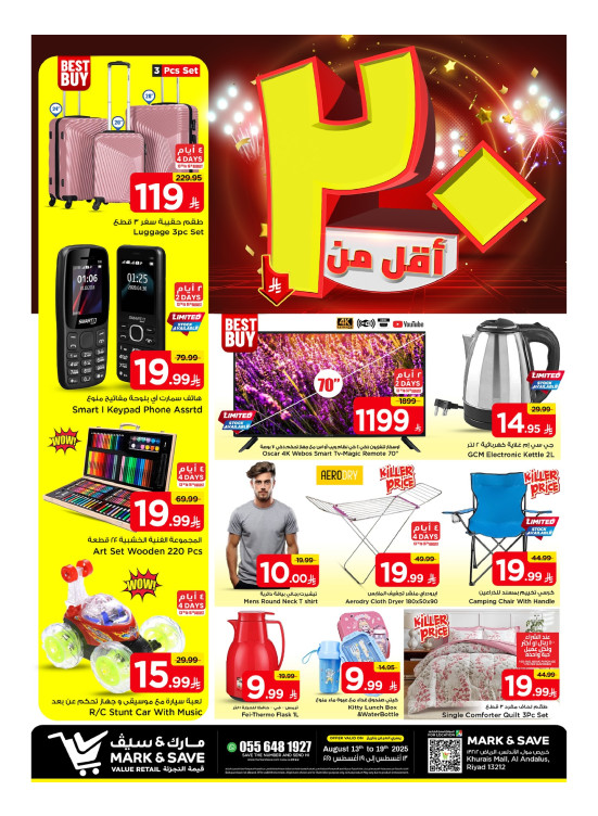 Offers Under 30 SAR, Part 2 - Riyadh