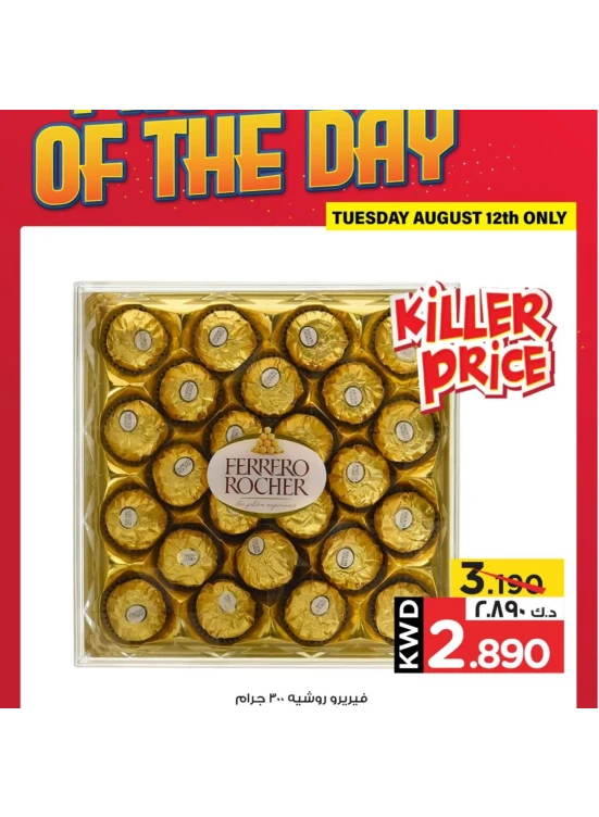Product of the Day