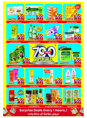 790 Fils - Fahaheel & Jleeb Al Shayoukh