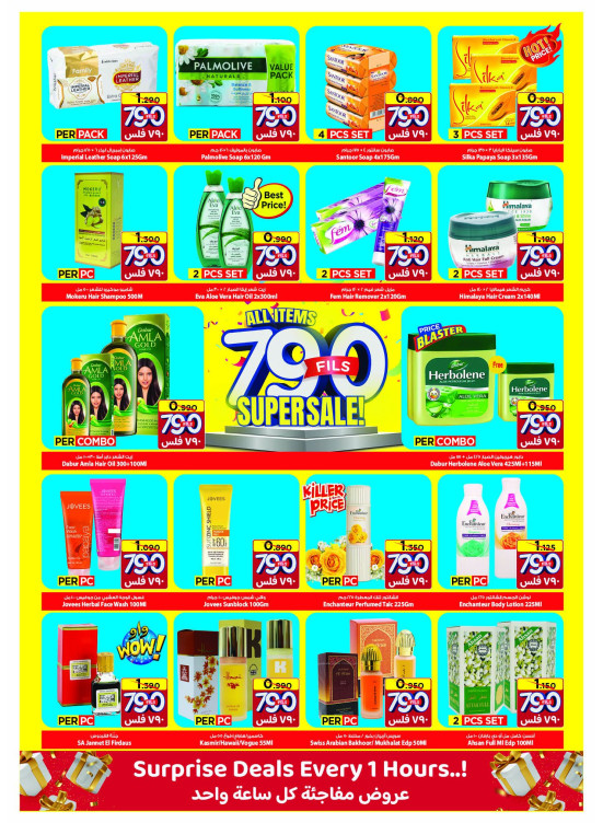 790 Fils - Fahaheel & Jleeb Al Shayoukh