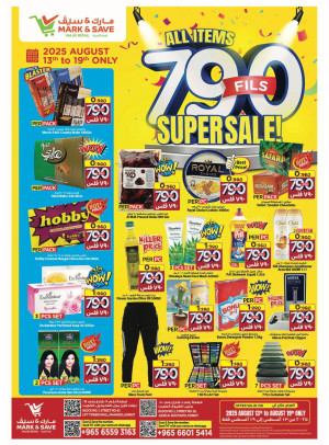 790 Fils - Fahaheel & Jleeb Al Shayoukh, Part 2