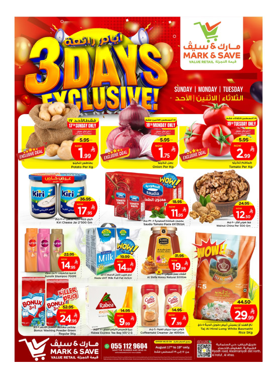 Big 3 Days Offers - Al Ahsa