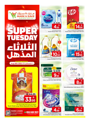 Super Tuesday Offers - Riyadh