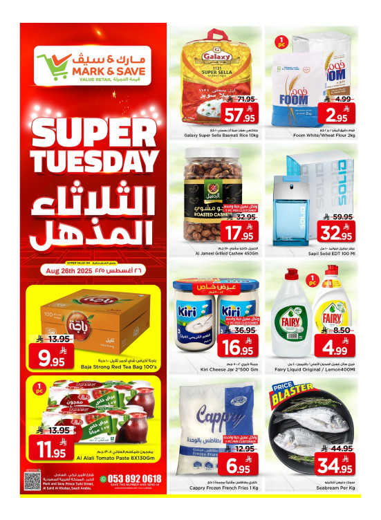 Super Tuesday Offers - Al Khobar