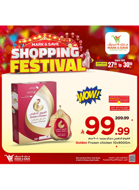 Shopping Festival, Vol 2 - Al Khobar