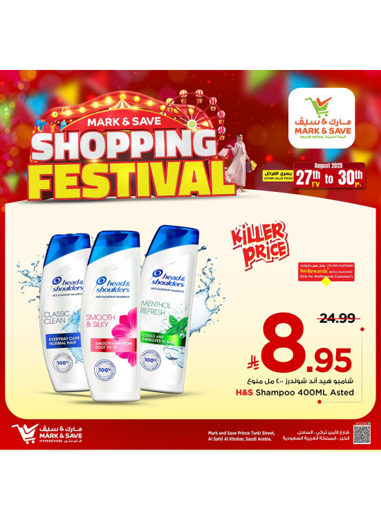 Shopping Festival, Vol 4 - Al Khobar