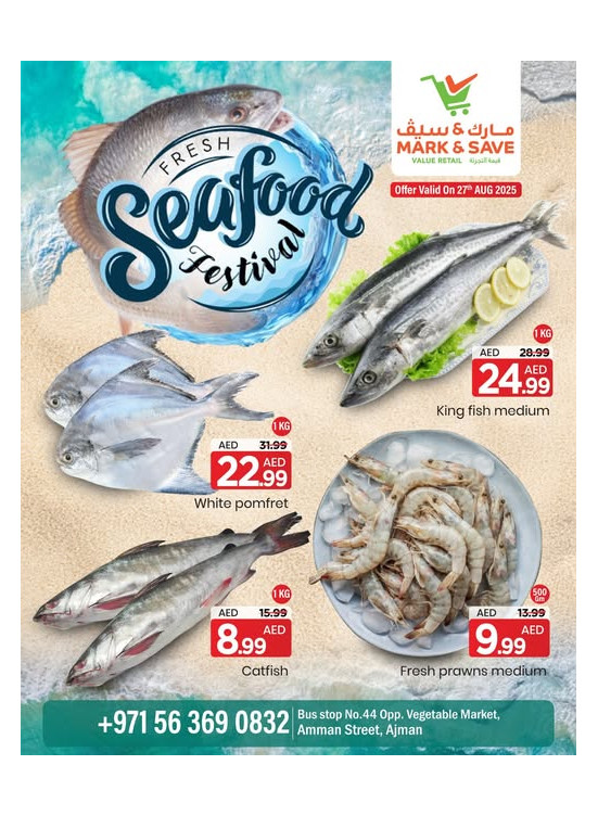 Fresh Seafood - Industrial Area 1, Ajman
