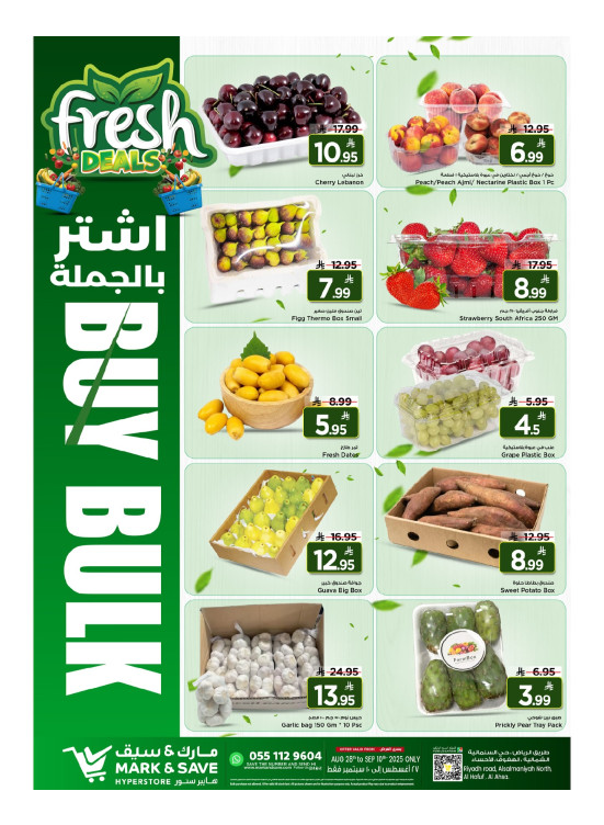 Buy Bulk Offers - Al Ahsa