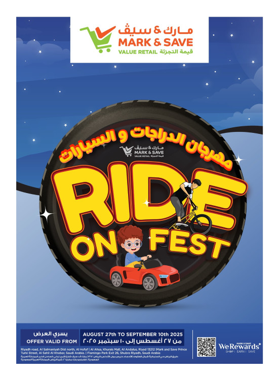 مهرجان الدراجات والسيارات