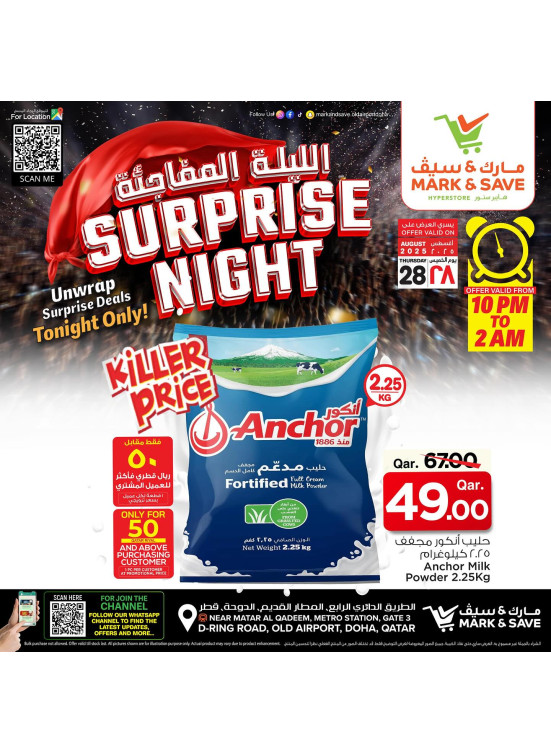 Surprise Night Deals