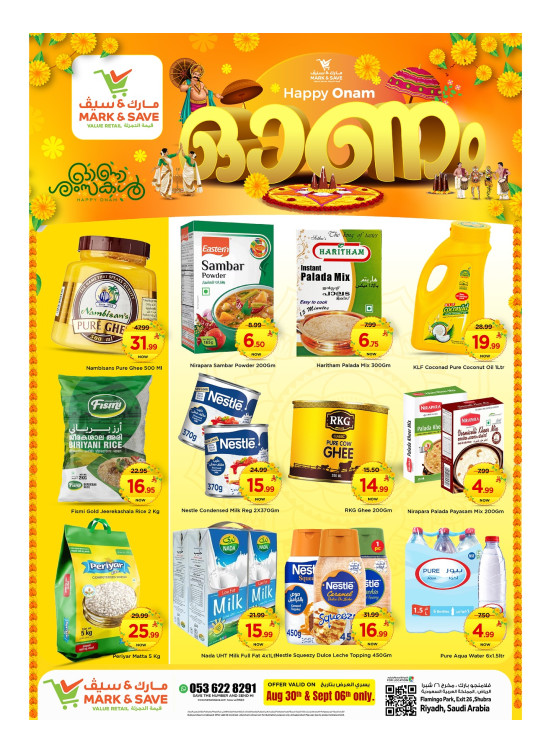Onam Celebration Offers - Al Ahsa