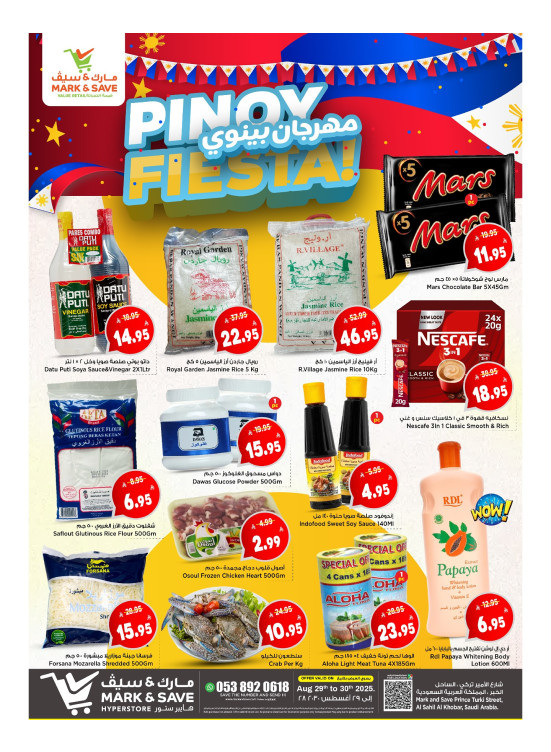 Pinoy Fiesta - Al Khobar