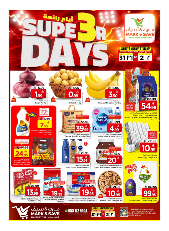 Super 3 Days Offers - Al Ahsa