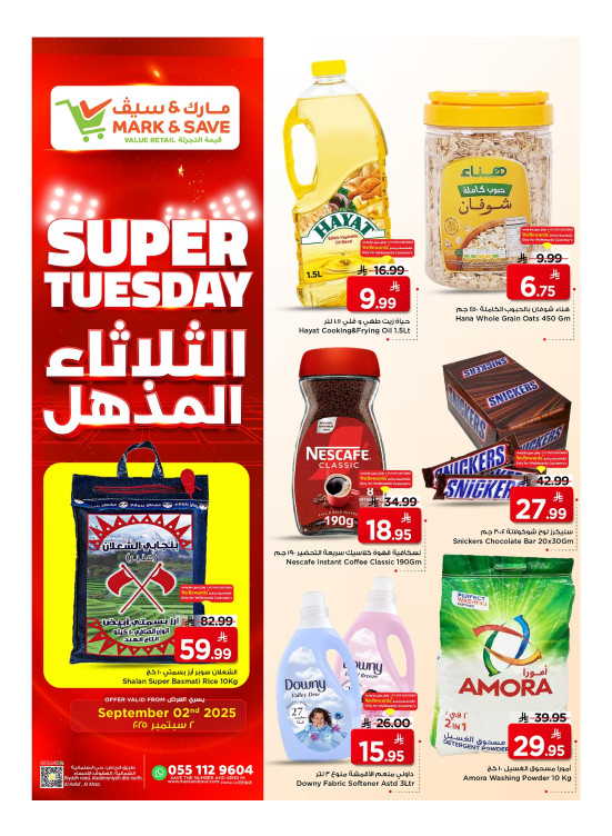 Super Tuesday Offers - Al Ahsa