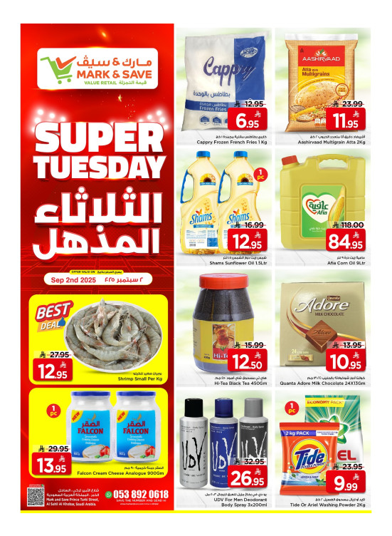 Super Tuesday Offers - Al Khobar
