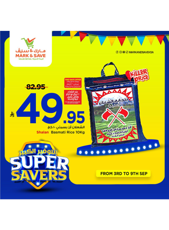 Super Savers, Vol 3
