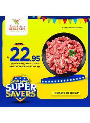 Super Savers, Vol 8