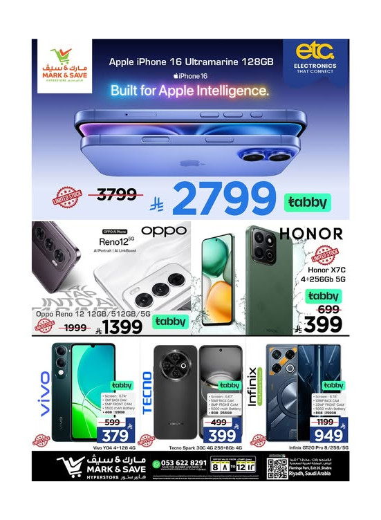 Exclusive Phone Offers - Al Ahsa