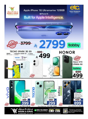 Exclusive Phone Offers, Vol 2 - Al Ahsa