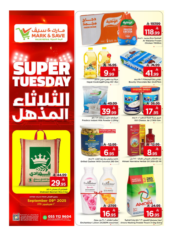 Super Tuesday Offers - Al Ahsa