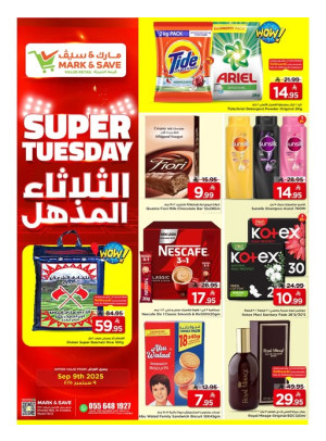Super Tuesday Offers - Riyadh