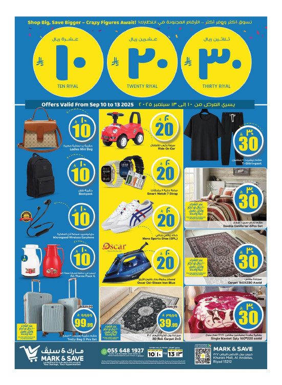 Crazy Figures Offers, Part 2 - Riyadh