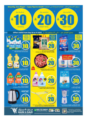 Crazy Figures Offers - Al Ahsa