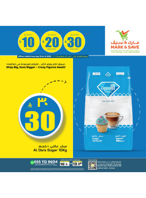 Crazy Figures Offers, Vol 3 - Al Ahsa