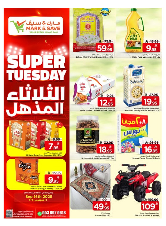 Super Tuesday Offers - Al Khobar