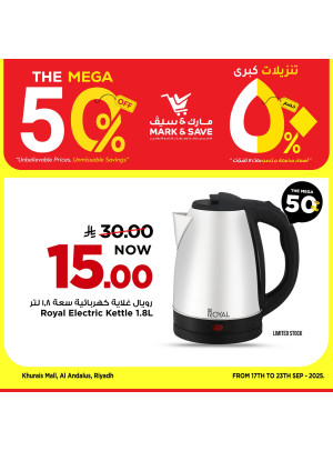 The Mega 50 Offers, Vol 2 - Riyadh