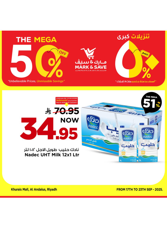عروض ميجا 50، العدد الرابع - الرياض