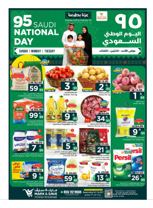 عروض اليوم الوطني السعودي - الأحساء