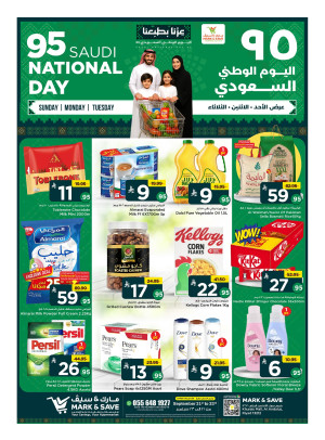 عروض اليوم الوطني السعودي - الرياض