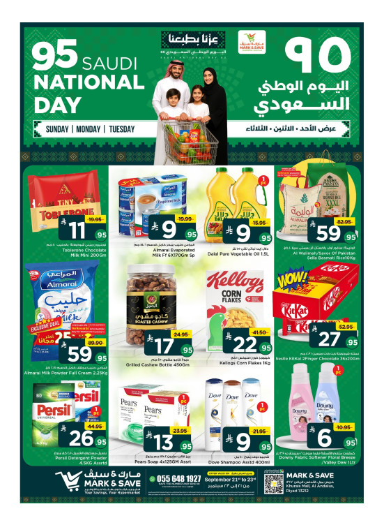 Saudi National Day Offers - Riyadh