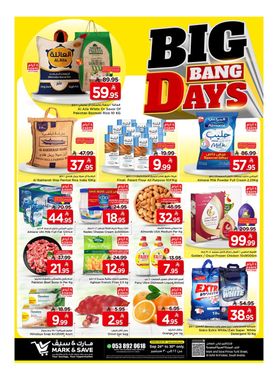 Big Bang Days Offers - Al Khobar