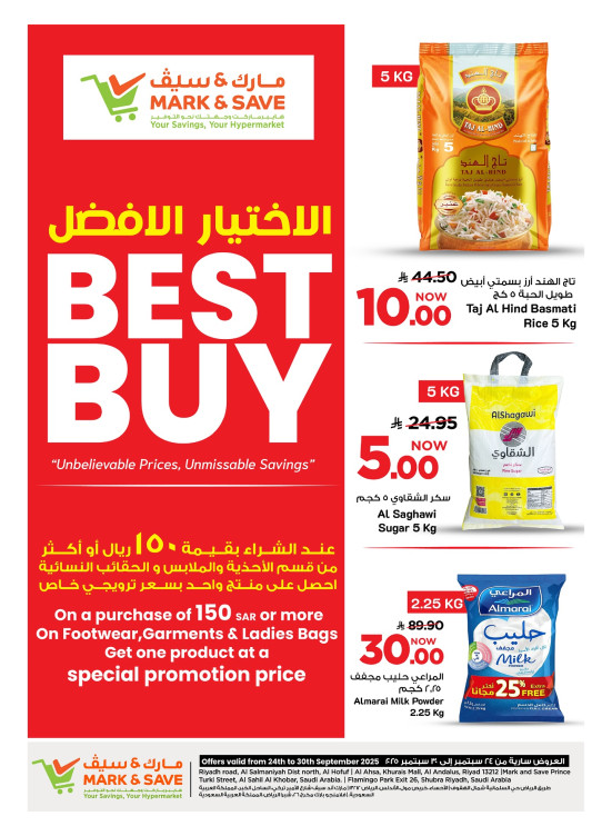 أفضل عروض الشراء