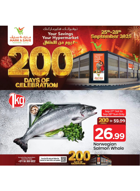 Special Deals - Industrial Area 1, Ajman
