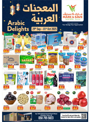 عروض المعجنات العربية - الراشدية 3، عجمان