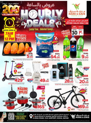 Hourly Deals