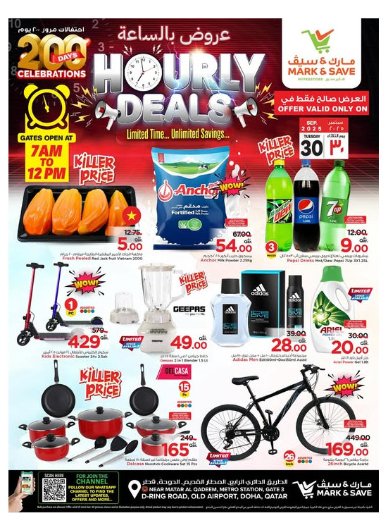 Hourly Deals