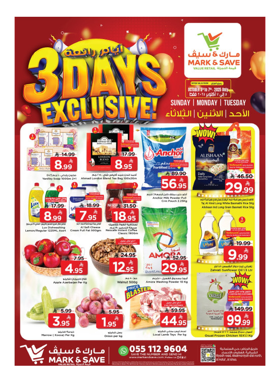 3 Days Exclusive Deals - Al Ahsa