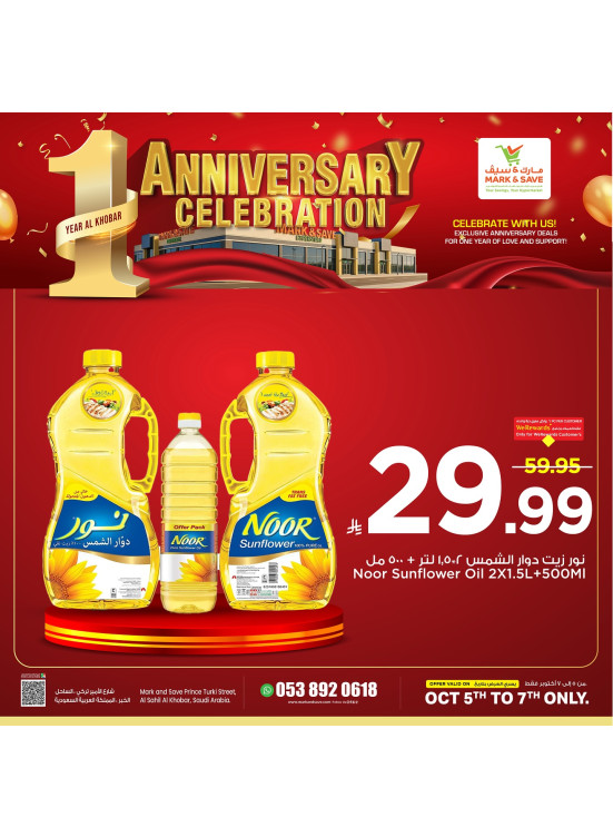 1st Anniversary Celebration Offers,Vol 3 - Al Khobar
