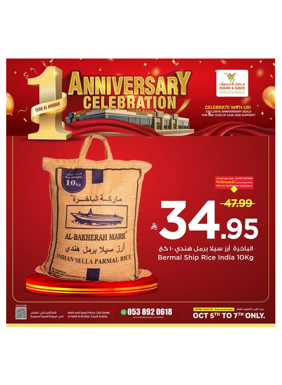 1st Anniversary Celebration Offers, Vol 7 - Al Khobar
